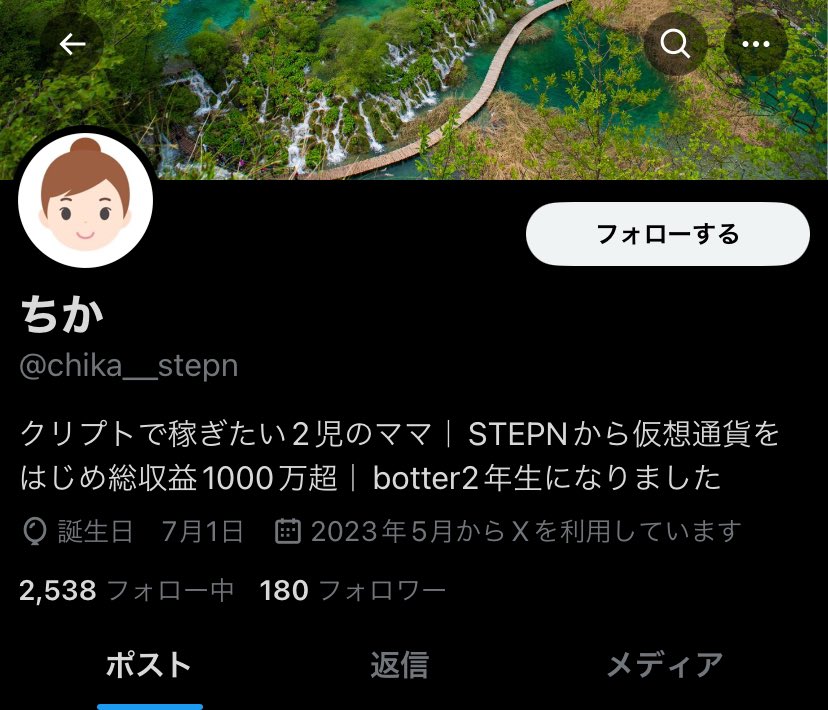 chika_stepn's tweet photo. 悪質な偽垢ができたみたいです💦IDめちゃくちゃ似てるし、私のポストを全部APIで取得して投稿してる…

本物は_の数が1つです

このアカウントからフォローきたりDMきたりしてもブロックしてください🙇‍♀️特にDMには気をつけてくださいー💦 https://t.co/rhFRiXNzks