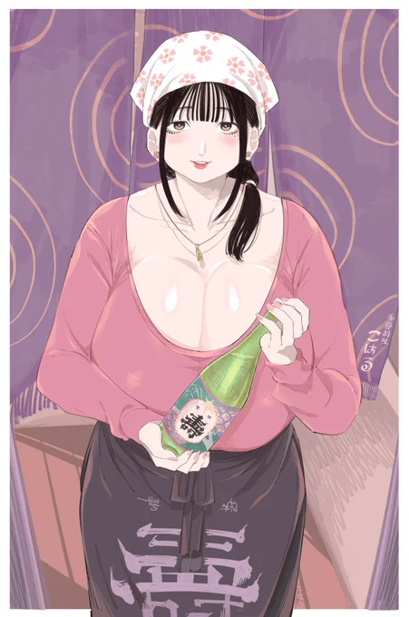 お疲れ様です 