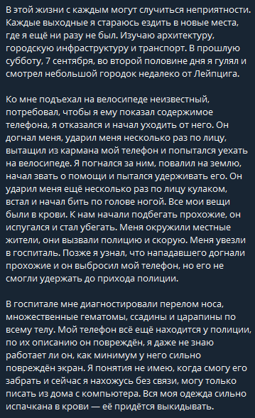 skarch38rus's tweet photo. Друзья, вынужден обратиться к вам за помощью. Я стал жертвой насильственного ограбления, меня сильно избили и попытались украсть телефон.
История целиком на скриншотах. Реквизиты для помощи:
PayPal: https://t.co/VLYm6KO1Ph
Для людей в России, СБП: 89952545420, Тинькофф (Т-Банк) https://t.co/09rQlfPpRf