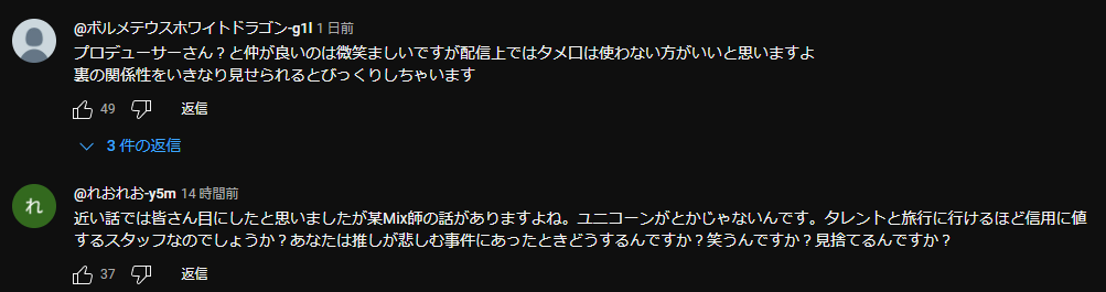 圖 hololive獨角獸炸裂!音乃瀬奏和男工作人