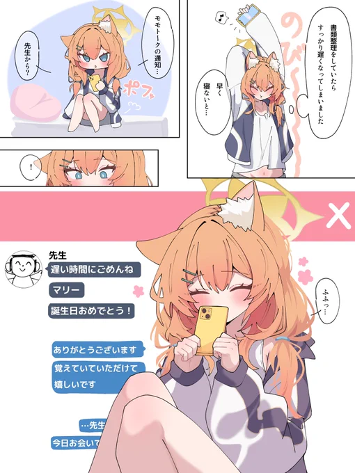 マリー誕生日おめでとう! 