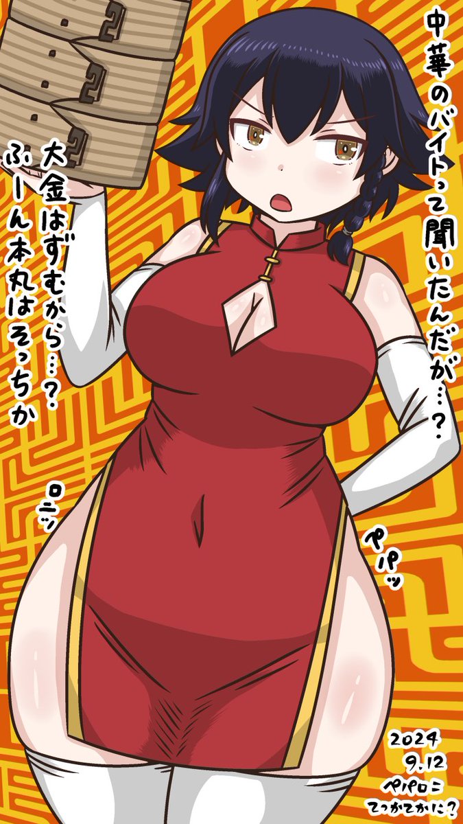 ペパロニ🍕㊗️
本丸とは一体…(すっとぼけ)
#ペパロニ生誕祭2024 