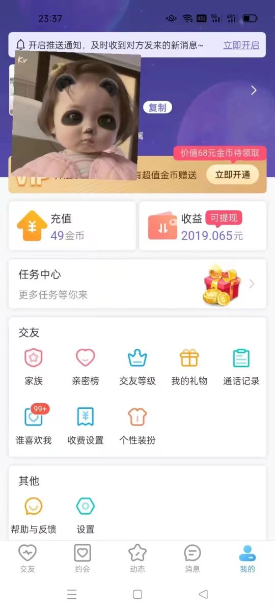 有想做陪聊/平台代理的联系我 
无会费 直接对接平台 可给流量位 满十八是个女的就行 或者能过18+（女）实名验证的也可以做 打字 语音 视频都有r 兼职全职副业都可以#裸聊 #连麦 #语音 #文爱 #视频 #陪玩  #萝莉 #母狗 #调教 #文聊 #黑丝  #虚拟恋人 #羞辱 #文爱  #女高 #口球 #喷水 #淫水    #叫床 #喘