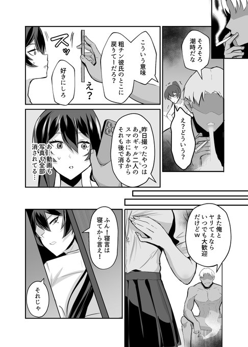 「屈服2〜風紀委員長は焦らされて壊されて…〜 」
(7/7) 