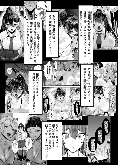 「屈服2〜風紀委員長は焦らされて壊されて…〜 」
(2/7) 