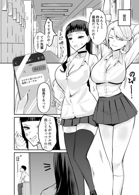 「屈服2〜風紀委員長は焦らされて壊されて…〜 」
(4/7) 