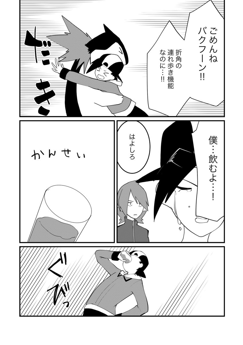 5/5) | コウキ さんのマンガ | ツイコミ(仮)
