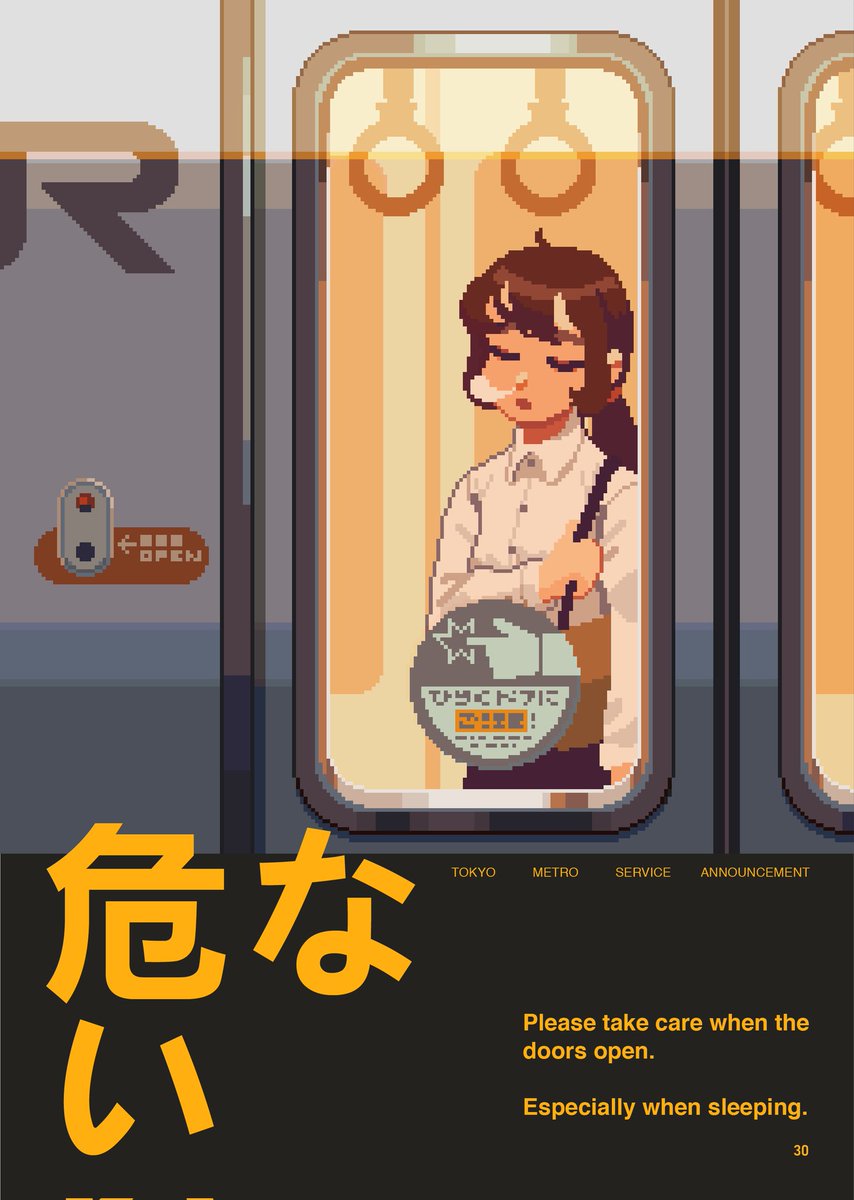 "Please take care when the doors open!" 😴
#pixelart #ドット絵