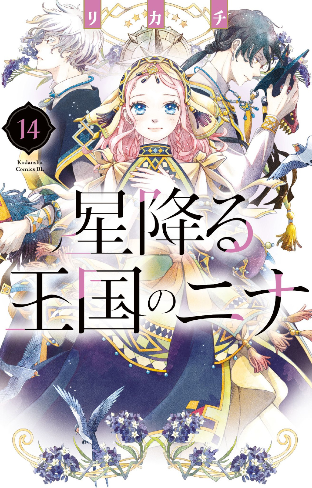 BELOVE編集部◇講談社 on X: 