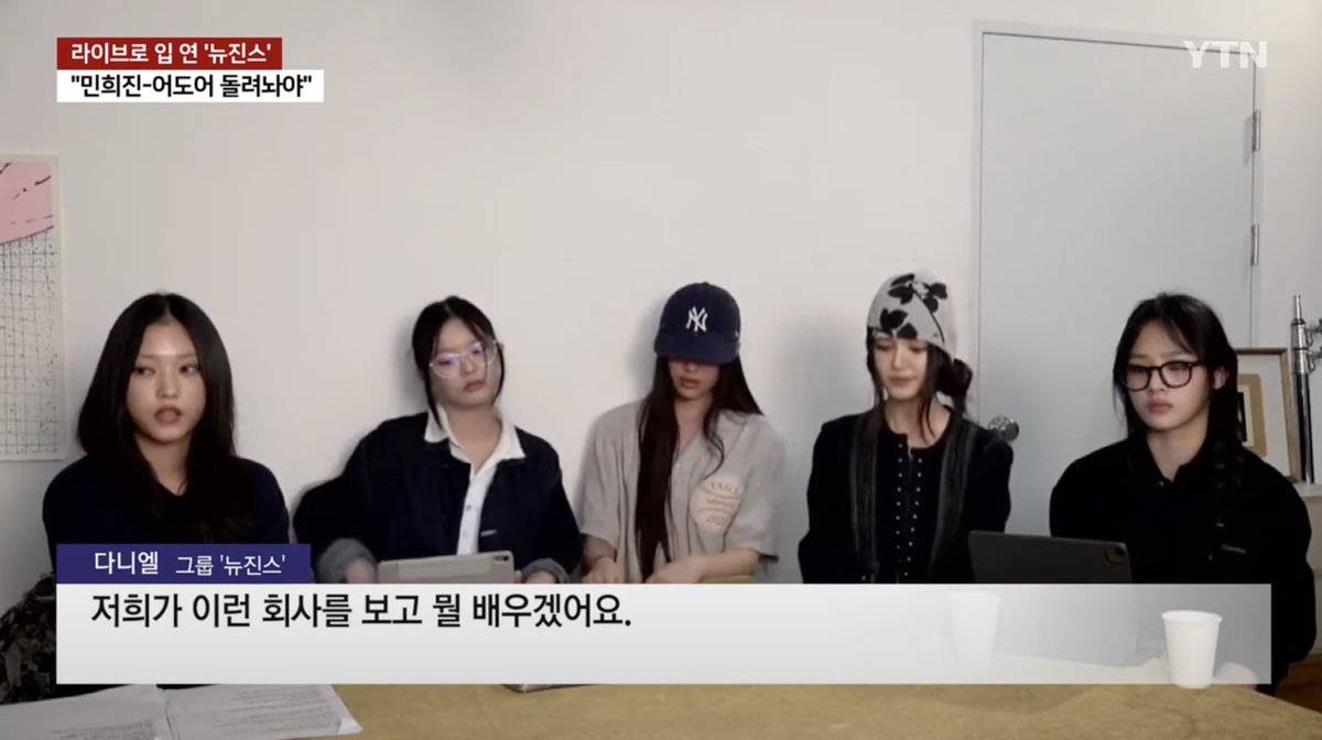 NewJeansBrands's tweet photo. [240911] JTBC News, YTN News, Yonhap News, & KBS News Report on NewJeans' Live Broadcast 

"This is the first time that all members have made specific demands to HYBE and Chairman Bang Si-hyuk."

"Idol group NewJeans has directly expressed their position to HYBE, urging the return of former CEO Min Hee-jin."

The NewJeans members said, “We want an ADOR that integrates management and producing,” and demanded, “Please return the company to its original state by the 25th.”

#NewJeans #뉴진스 #ニュージーンズ