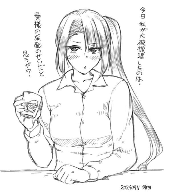 #艦これ版深夜の真剣お絵描き60分一本勝負 #艦これ版真剣お絵描き60分一本勝負_20240911 絡んでくるなっちゃん。