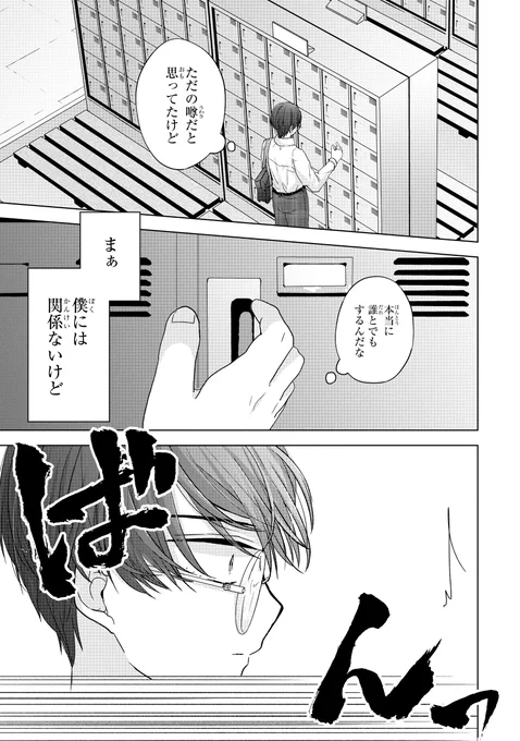 黒髪清楚が好きなオタクと●●●な金髪ギャルが色々あって付き合う話(5/14) 