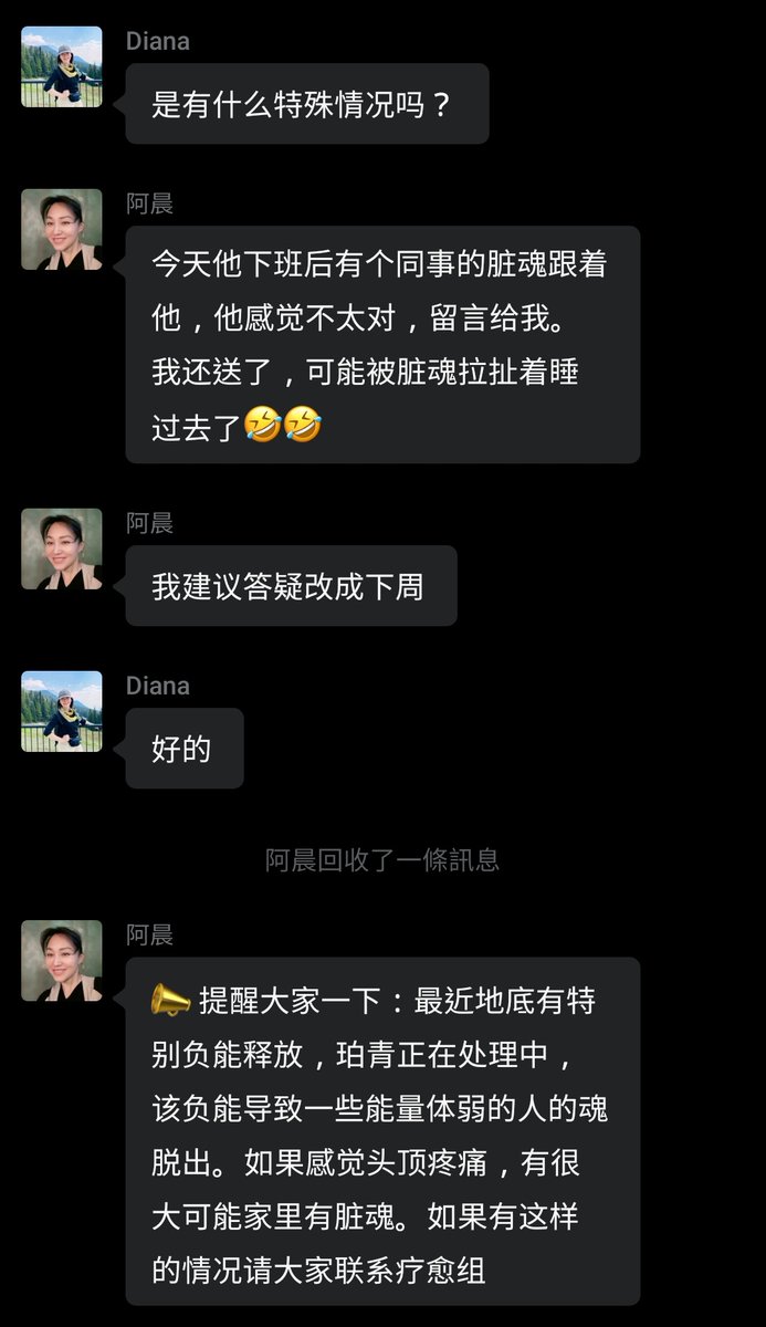 Wong4793's tweet photo. Duke Wangg 对老娘 #晨牧人 现在總结出规律：「群外意识高的人發言，她特仇恨」🤡🤡🤡
否则，你说好端端的，她为啥对头脑比较出众的人就那么多仇恨？🤣

唉！她總說別人被地底的蜥蜴吸得危命符这么高了，全身霉运，但她自己這樣.....居然都无感？ https://t.co/uEHEtKKYOh
