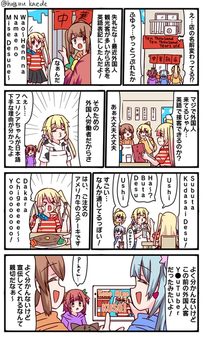かもれと学ぶ「Tsuujite nai Desune～」Gororo…?Nanika Okashii Goro…
三人ともお誕生日おめでとう
 #秋野かえで生誕祭 
 #水波レナ生誕祭 
 #十咎ももこ生誕祭 