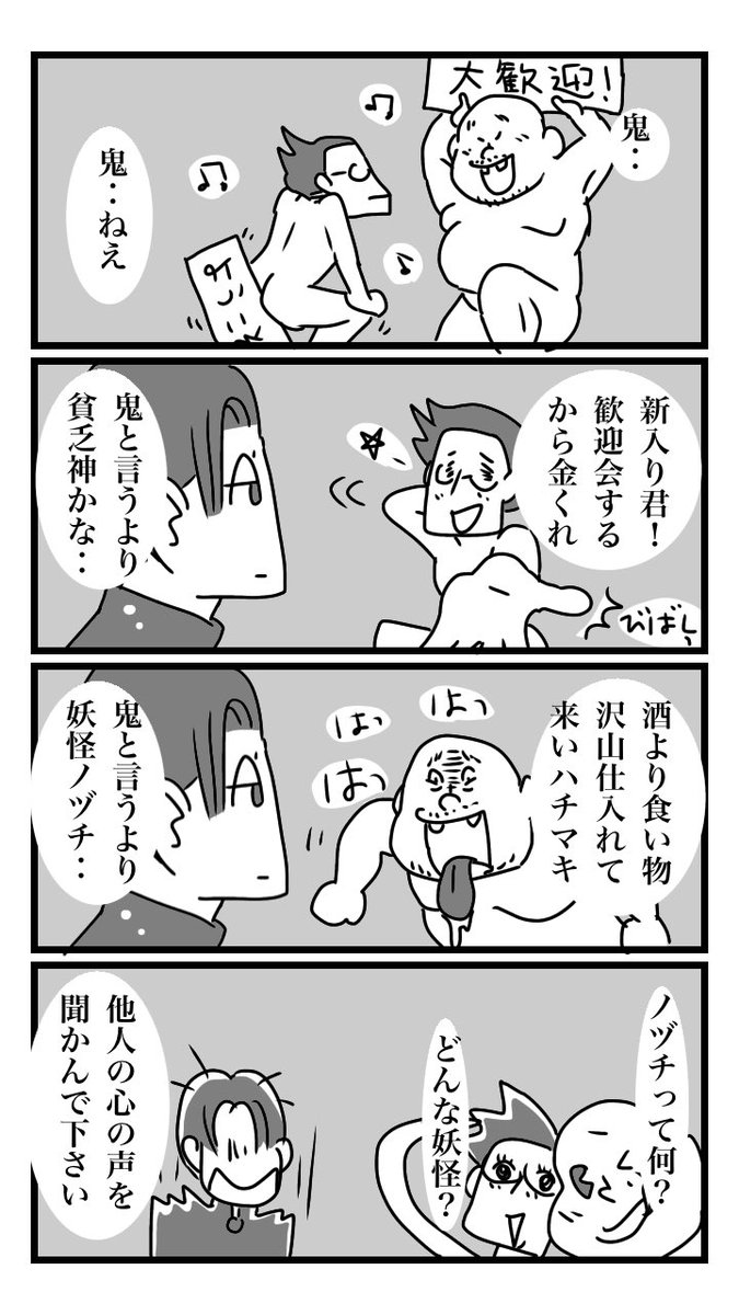 下駄履きの王子 006 