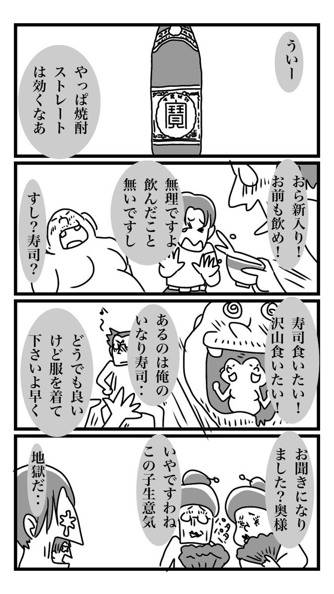 下駄履きの王子 006 