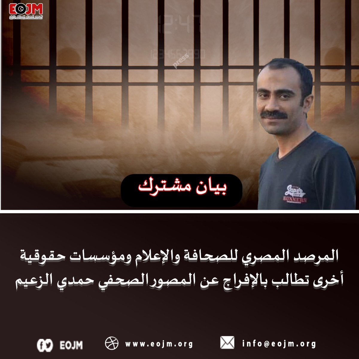 EojmNGO's tweet photo. نطالب نحن الموقعون أدناه.. إخلاء سبيل المصوّر الصّحفيّ “حمدي مختار علي محمد”، الشّهير بـ”حمدي الزّعيم”، والّذي يقترب من إكمال عامه الرّابع رهن الحبس الاحتياطيّ، بتهمٍ تتعلق بنشر أخبار كاذبة على خلفيّة عمله الصّحفيّ.

لقراءة البيان: 
https://t.co/J6zz3RlFRI https://t.co/YS3TBUJxk4
