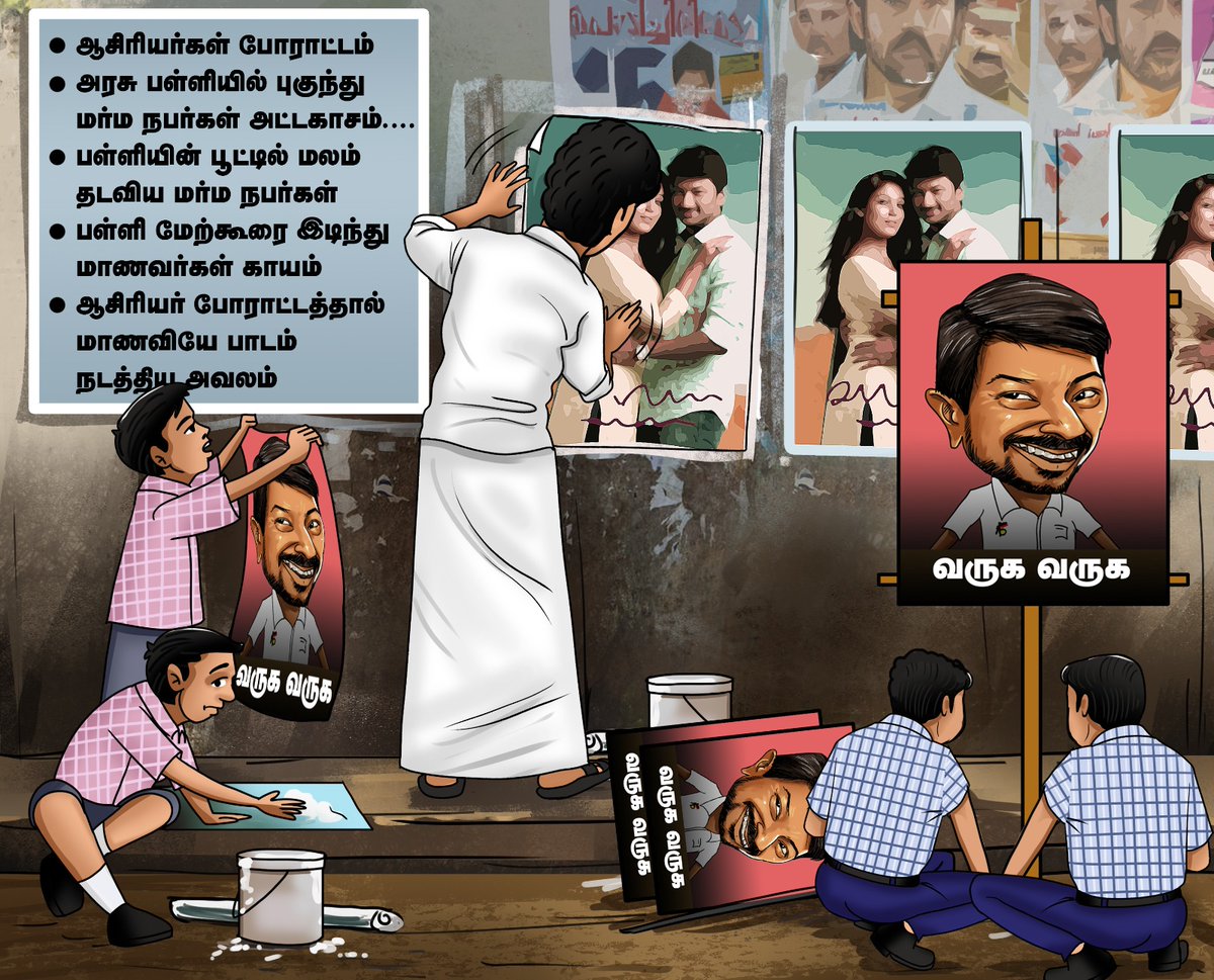Hacked_Politics's tweet image. பள்ளிக்கல்வித்துறை அமைச்சர் ❌

உதயநிதி ரசிகர் மன்ற தலைவர் ✅

#Resign_Stalin #Resign_AnbilMahesh