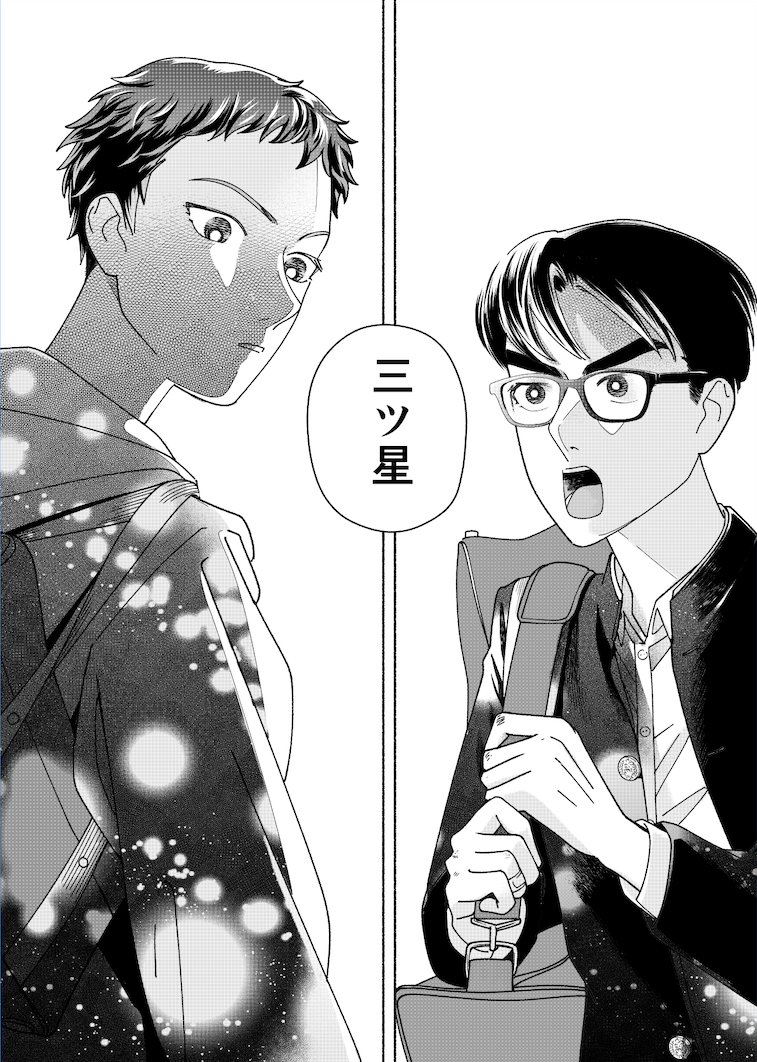 #難しいほうのサイトーくん 4巻完結ありがとうございました!最終巻もどうぞよしなに〜〜〜〜〜!!! 