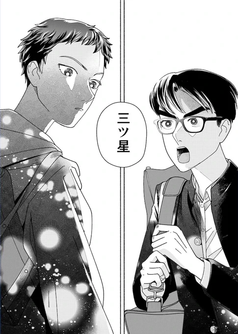 #難しいほうのサイトーくん 4巻完結ありがとうございました!最終巻もどうぞよしなに〜〜〜〜〜!!! 