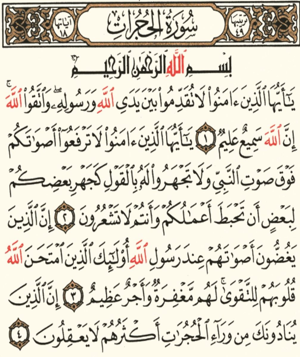 Maysoonn21's tweet photo. فلمَّا كان العلماء هم ورثة الأنبياء وجب على المسلمين توريثهم أيضًا الاحترام وعدم رفع الصوت والتكلم عليهم بغير علم.
#المسابقة_الكبرى
#المسار_الجماعي
#منارة_الوحي
#فريق_رباط https://t.co/BCvuZsnRb0