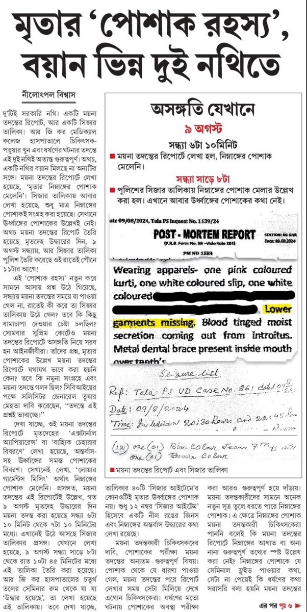 Aurobindo362820's tweet image. কলকাতা পুলিশ কমিশনার কোথায়???

#RGKarProtest #justiceforAbhya