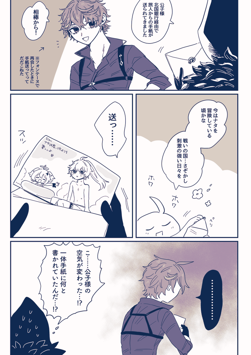 タル空 何も言ってないのにこわい事考えてるのがわかる吹き出し 