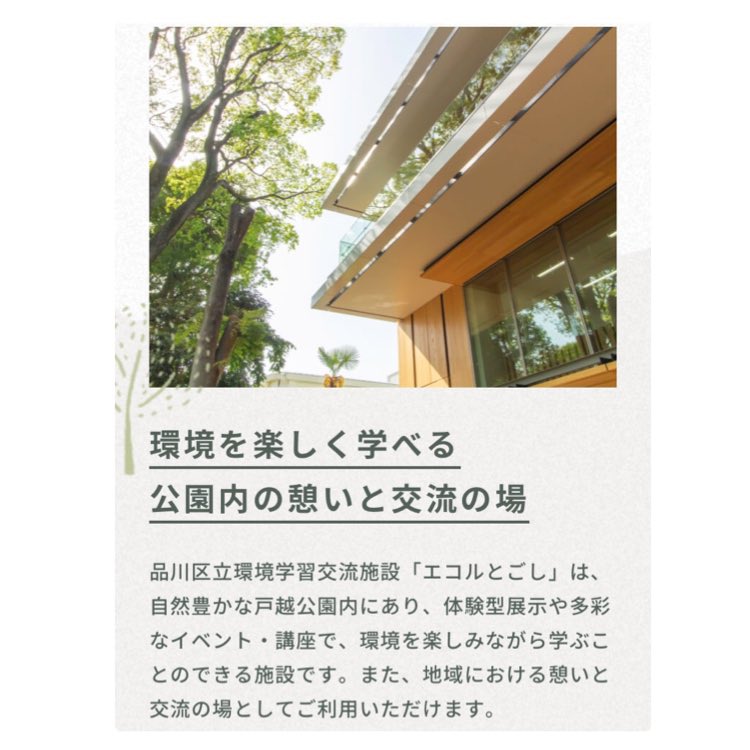 minakotakizawa's tweet photo. 2024年9月29日(日)
エコルミュージックデイ ～昼下がりのJazz。
午後1時～2時 エコルとごし 1Ｆ  無料 Cinema Trip Lovers クラッシャー木村［vln］滝沢ミナコ［fl］、兵頭佐和子［pf］、平山織絵［cello］ 
03-6451-3411
info@ecoru-togoshi.jp

https://t.co/xfsEDDQ7Tc
#ecorutogoshi https://t.co/1IXHQvF6Tm