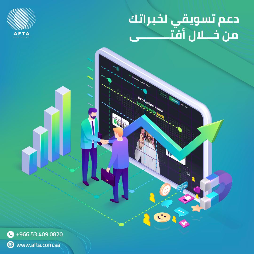 aftasaudi's tweet photo. ركز على تقديم خدماتك بجودة عالية، وما تشيل هم التسويق.
أفتى تروّج لنجاحك وتوصلك لعملاء جدد بأفضل الطرق.

سجل اليوم من رابط المنصة بالبايو وخلك في المقدمة!

قم بالتسجيل على موقعنا الأن🔗

#أفتى #النخبة_بطريقة_مبتكرة #خدمات #خدمات_محاسبية #السعودية #الرياض #الرياض_الآن #محاسب https://t.co/CzEja1nWJO