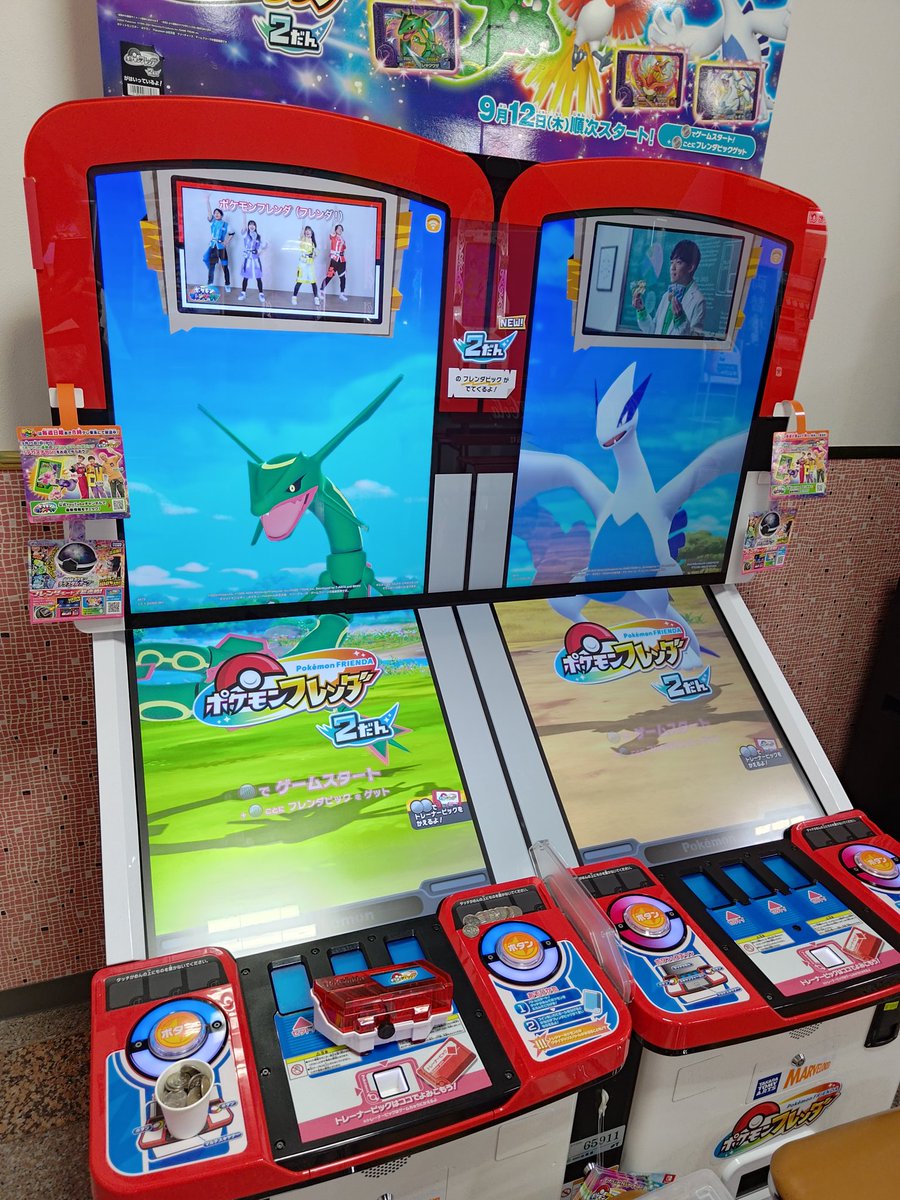 今からいよいよ2弾プレイします👍️
全ポケモンゲットするぜ😁
＃ポケモンフレンダ