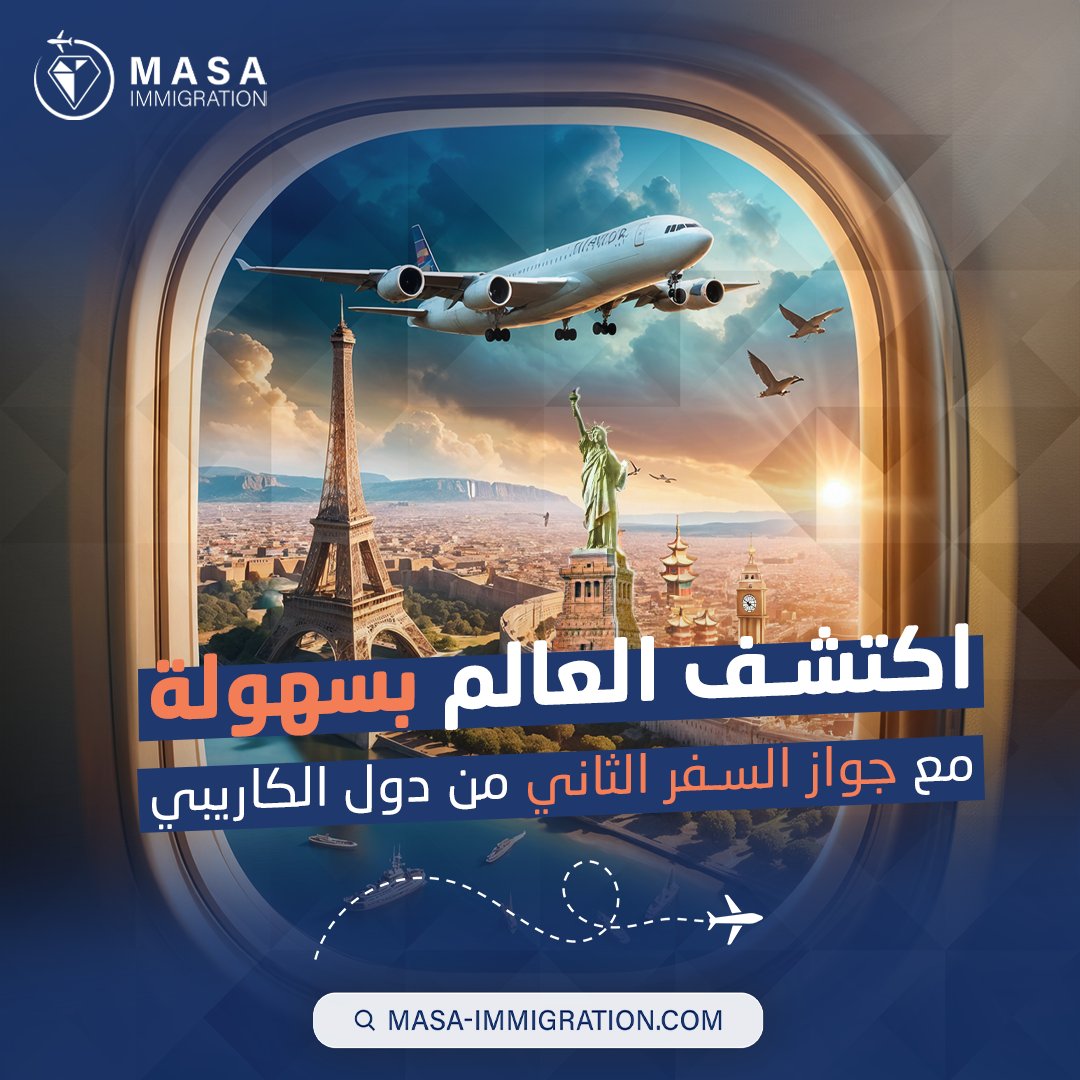 MasaImmigration's tweet photo. سافر بحرية واستكشف العالم! ✈️🌍
بجواز سفر دول الكاريبي، يمكنك السفر بسهولة إلى العديد من الدول حول العالم، بما في ذلك إيطاليا، فرنسا، الصين، ودول أخرى كثيرة. استمتع بفرص جديدة وتجارب استثمارية مميزة في معظم دول العالم. https://t.co/oAyL3SHJSm