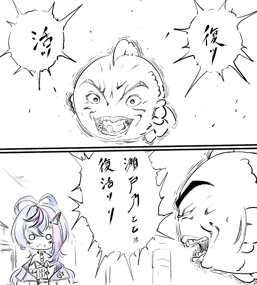 瀬戸乃とと様 復活ッッ

たのしみだー!

#ととぴくと 
