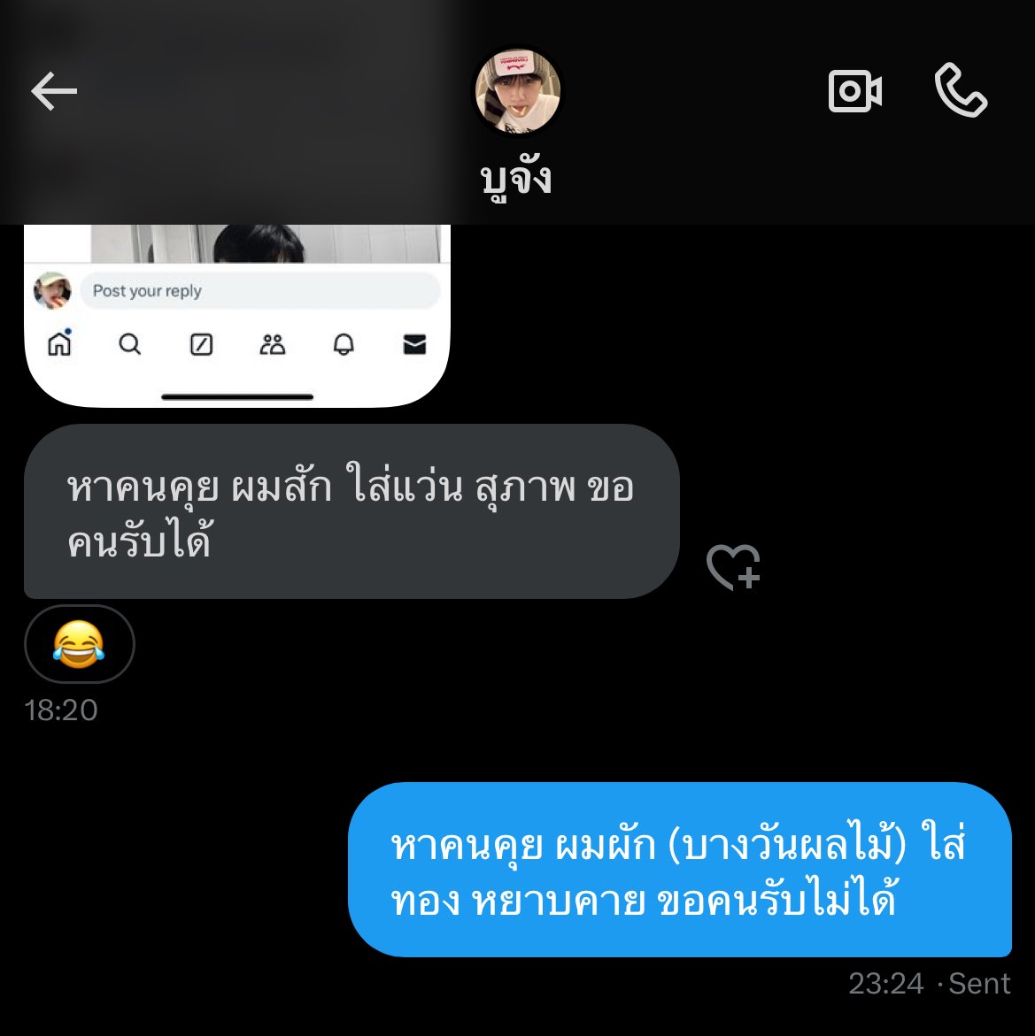 หาคนคุย ผมผัก (บางวันผลไม้) ใส่ทอง หยาบคาย ขอคนรับไม่ได้