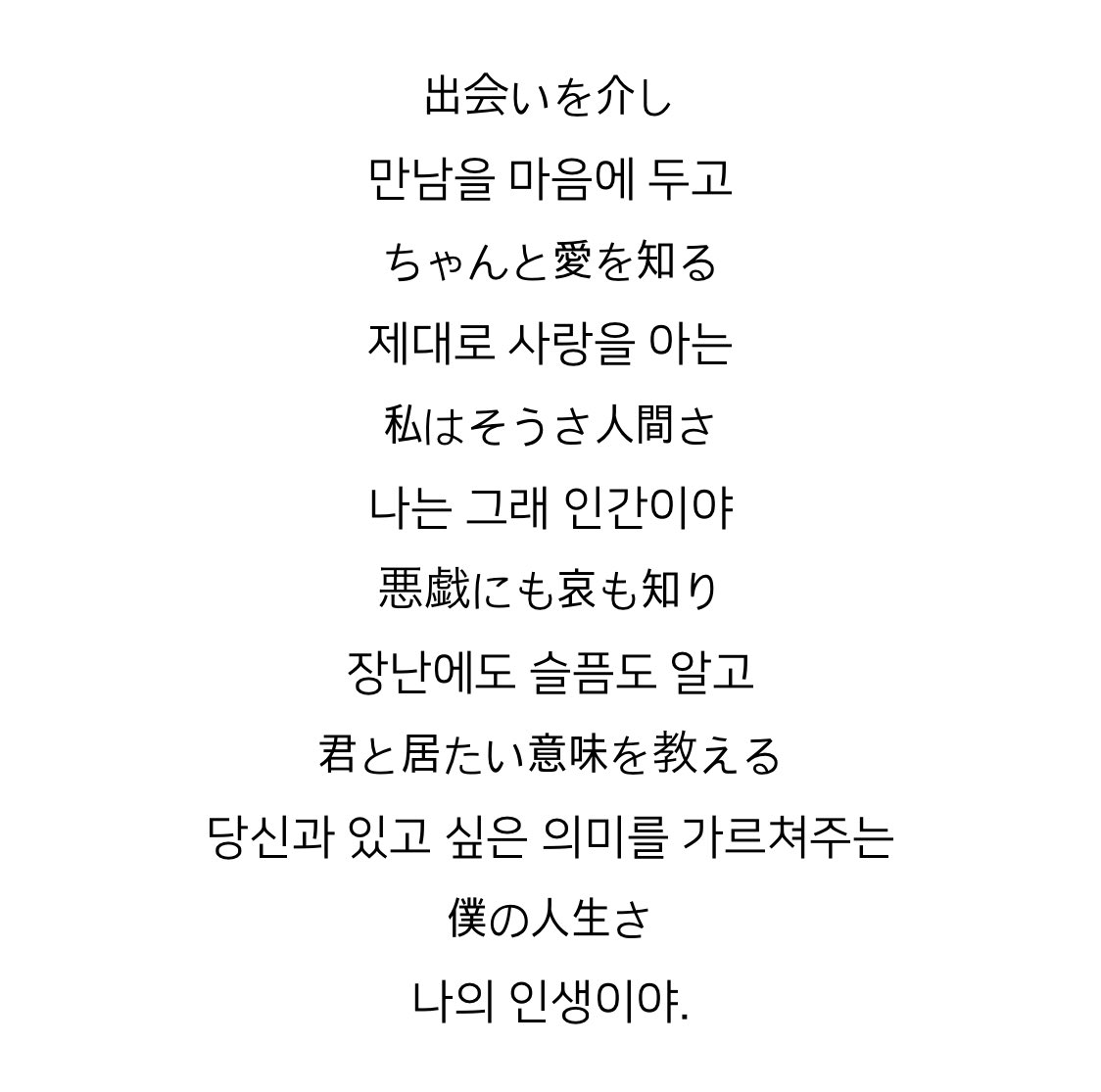 가사 실환가
연습생부터 늑대의 마음가짐으로 수련하던 타키