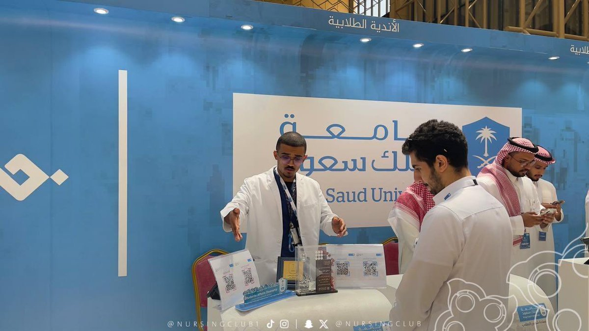 NursingClub's tweet photo. برعاية وحضور سعادة رئيس #جامعة_الملك_سعود المكلف
شارك #نادي_التمريض في المعرض التعريفي بالخدمات الطلابية تحت تنظيم عمادة شؤون الطلاب 
حيّث أستعرض النادي جهوده المبذولة التي تهدف لخدمة الطلاب .. https://t.co/2Iyl7owOa3