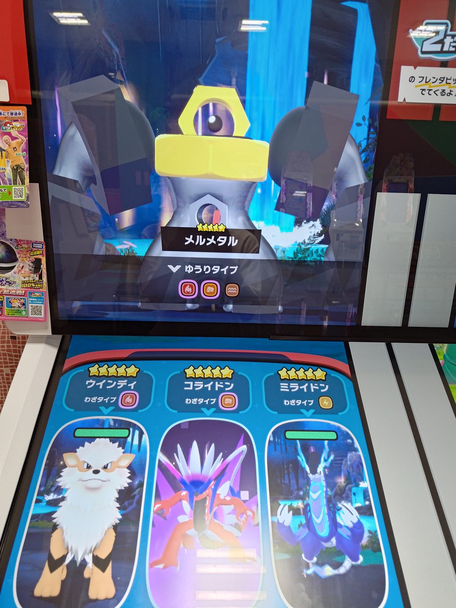 まさかのST最後シークレットこいつだったわw
＃ポケモンフレンダ
