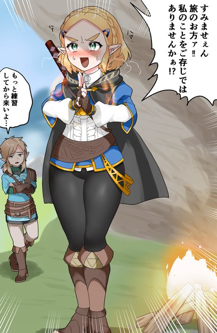 印を結んだ状態でないと変装を維持できない偽ゼルダ姫 