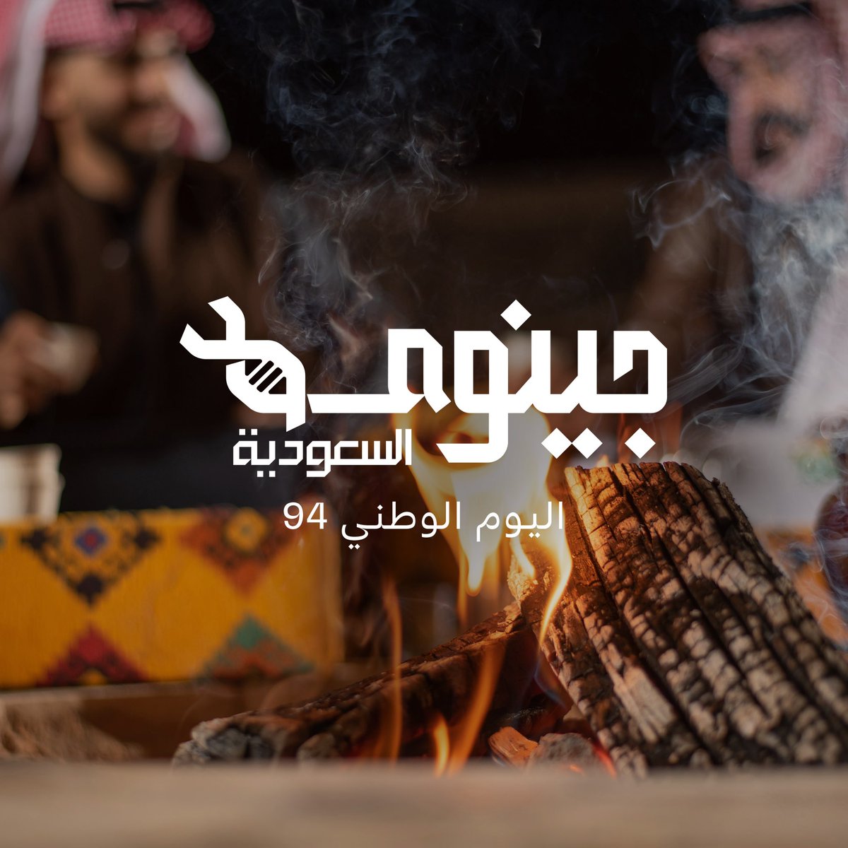 السعودية tweet media