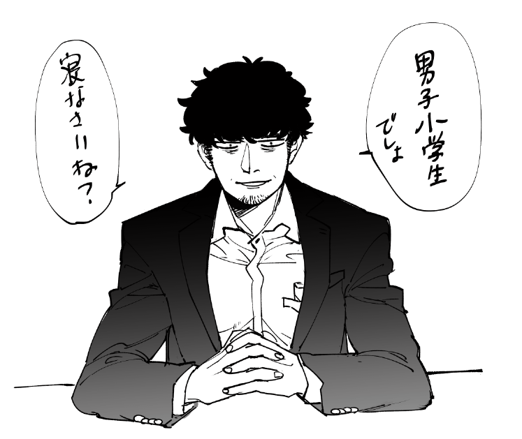 フォロワーsさん、「大人の知性と空気読み力を持った男子小学生」の可能性出てきたな。 