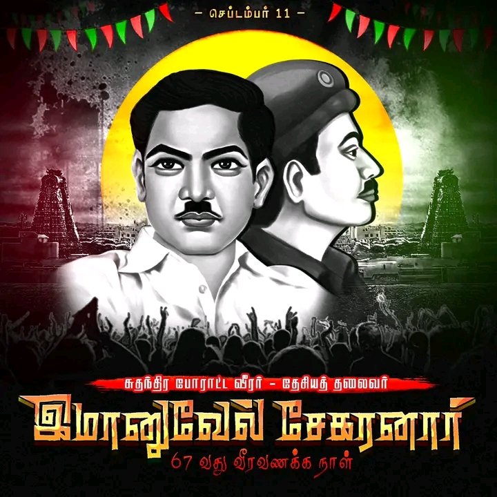 MayaPalani's tweet photo. #தேசியத்தலைவர்_இம்மானுவேல்சேகரனார் 
நினைவு தினத்தையொட்டி  ,
நேரில் 
அஞ்சலி 
செலுத்திய 
அரசியல் தலைவர்களுக்கும் ,
சமூக வலைதலங்களில் 
அவர் புகழை 
நிலைநாட்டியவர்களுக்கும்,
தோழர்களுக்கும்,

என் இரத்த உறவுகளுக்கும் 
நெஞ்சார்ந்த நன்றியை 
உரித்தாக்குகிறேன்...!!

🙏🙏.

❤️💚.. https://t.co/APYkygkdLS