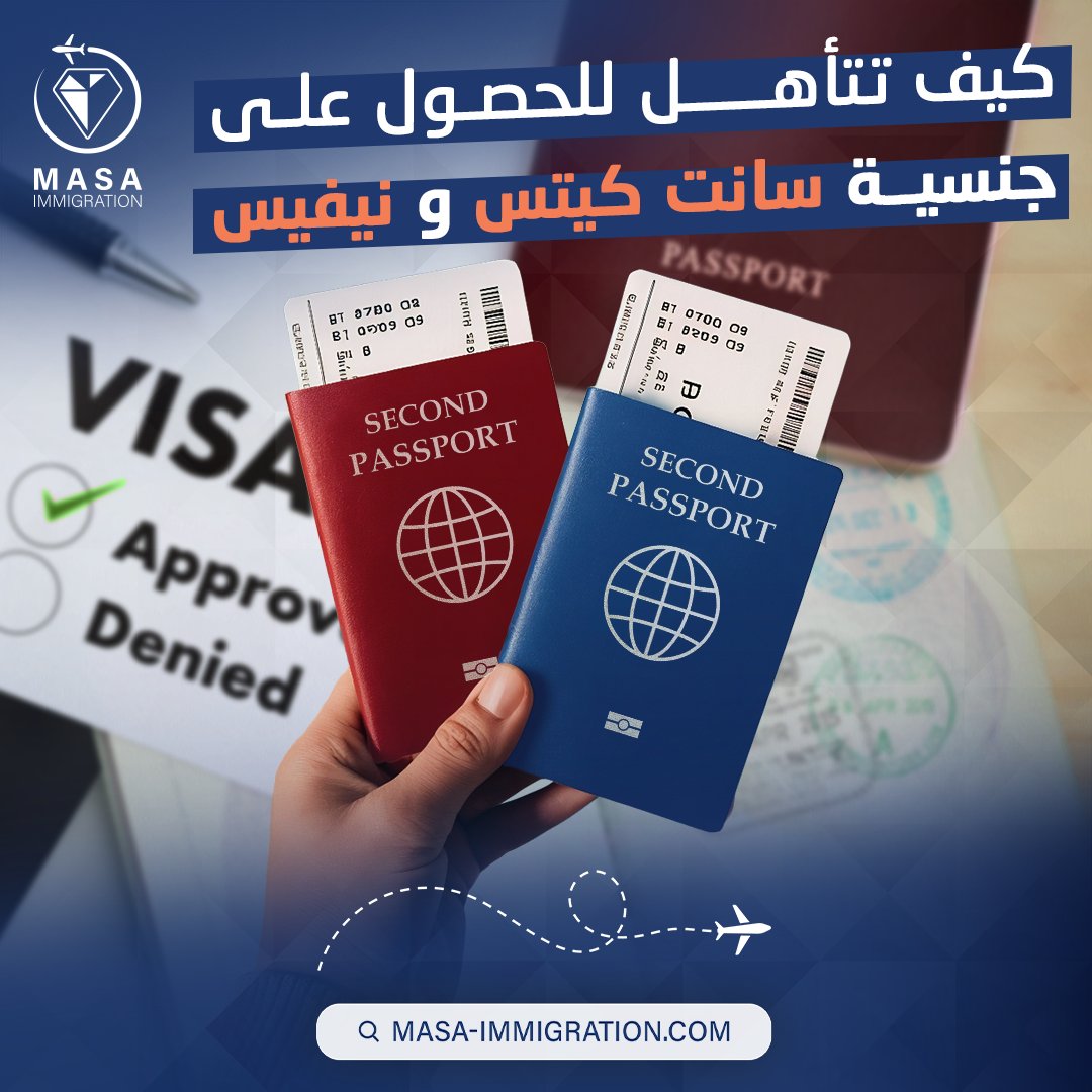 MasaImmigration's tweet photo. اكتشف الحرية المطلقة مع جنسية سانت كيتس ونيفيس! 
استمتع بالمزيج المثالي من الاسترخاء والمغامرة على هذه الجزر الكاريبية الجبلية. مع أقدم وأعرق برامج الجنسية في المنطقة، تقدم سانت كيتس ونيفيس مزايا لا مثيل لها:
حرية التنقل: السفر إلى أكثر من 155 دولة وإقليم بدون تأشيرة. https://t.co/QoLiXvefq2