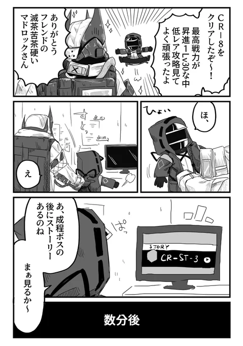 イベント初めて #アークナイツ 