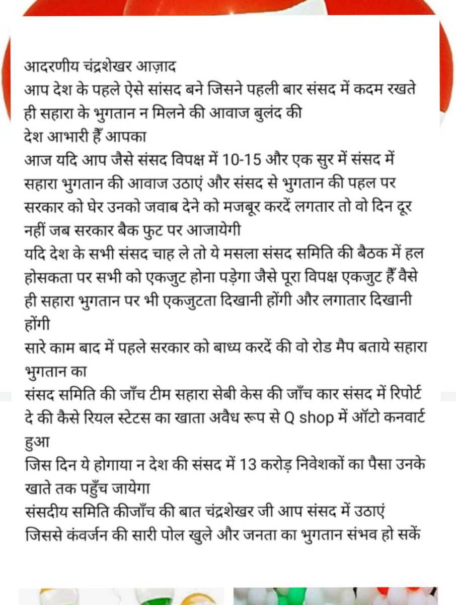 <a href="/BhimArmyChief/">Chandra Shekhar Aazad</a>