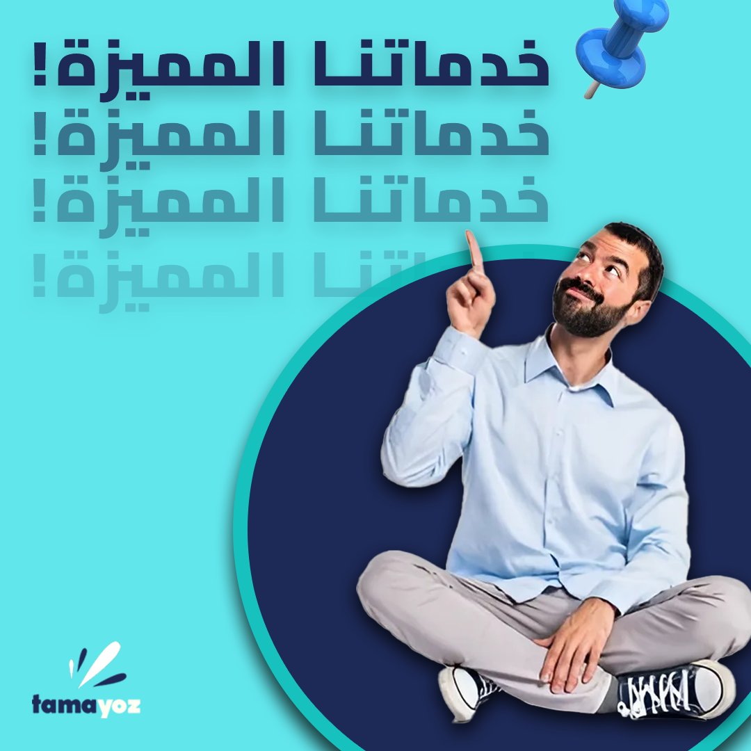 خدماتنا المتكاملة لتعزيز نجاحك الرقمي 🚀

هل ترغب في نقل عملك إلى المستوى يبهر عملائك؟
 
لا تتردد تواصل معنا