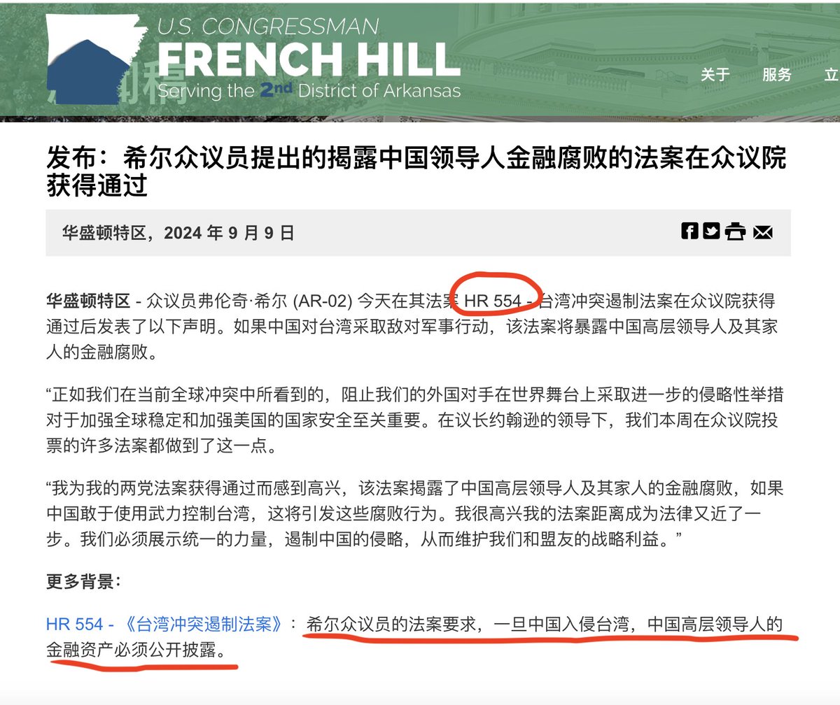 HR554，《台湾冲突遏制法》传递了重要信息。该法案说，如果中共入侵台湾，那么美国就公开披露中共高层领导人在海外的财产，美国 财政部不能与这些人及其亲属做交易。说明美国已经掌握了中共高层领导人在海外藏的钱和财产！也就是美国为了病毒溯源索赔做好了冻结中共盗国贼 ...