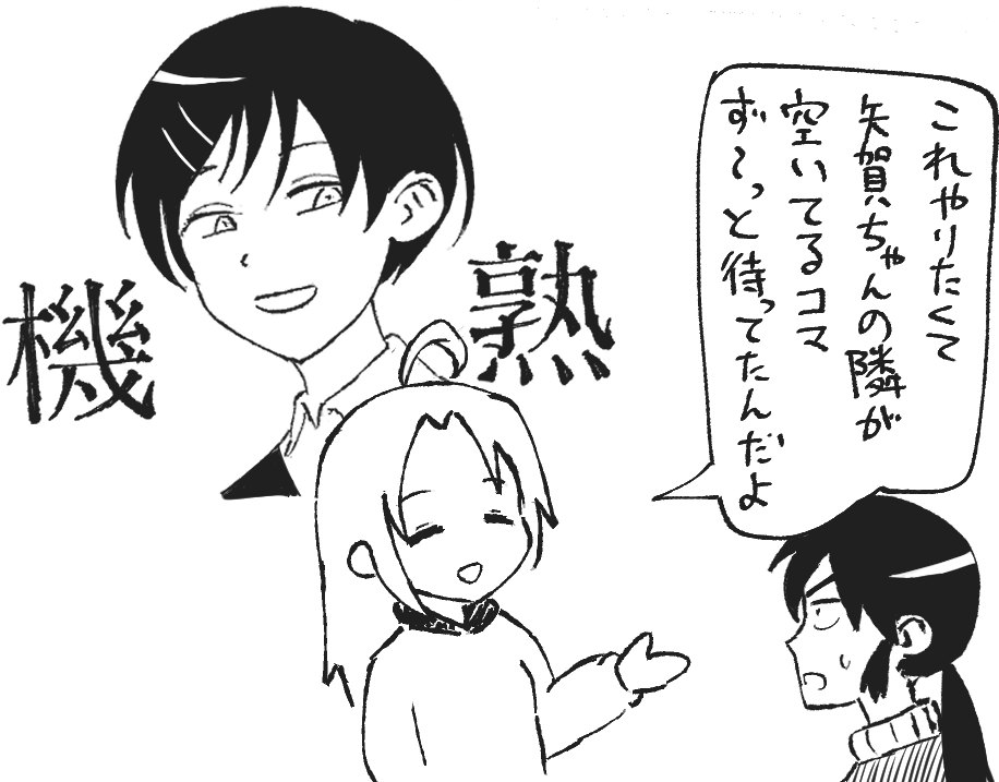 身内で俺を漫画に忍び込ませるのが謎のミームになっていてうれしい 