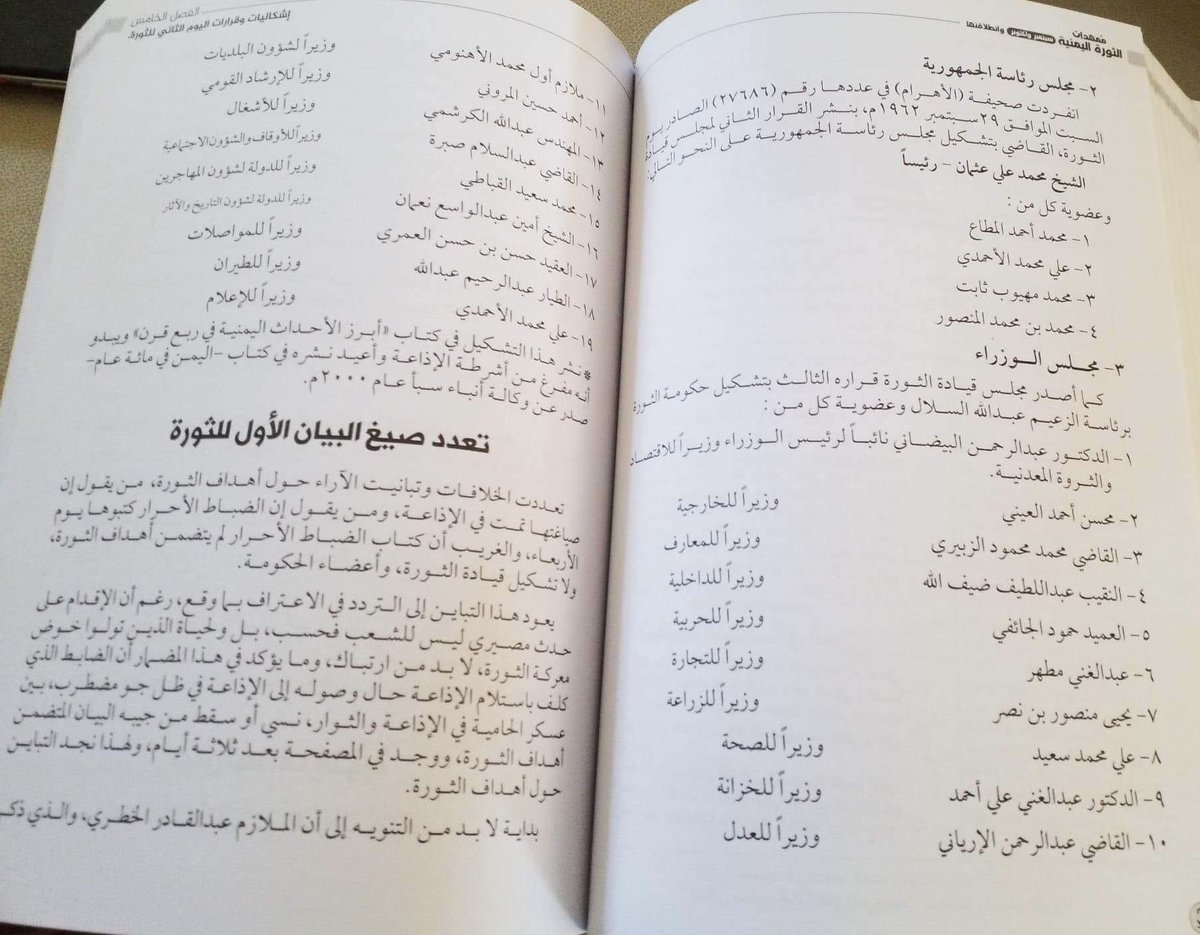 من هو أول رئيس  !!!
🖊️ عبد الرحمن بجاش

لأنهم لا يقرؤون ولا يطلعون، ونحن لم ندربهم على القراءة :
البيت 
المدرسة 
المسجد 
الإعلام 
الثقافة 
الأندية الرياضية و"الثقافية " افتراضا..
الكيانات الابداعية ..
لذلك لم أستغرب أن يرد على سؤالي :
من هو أول رئيس للجمهورية العربية اليمنية ؟