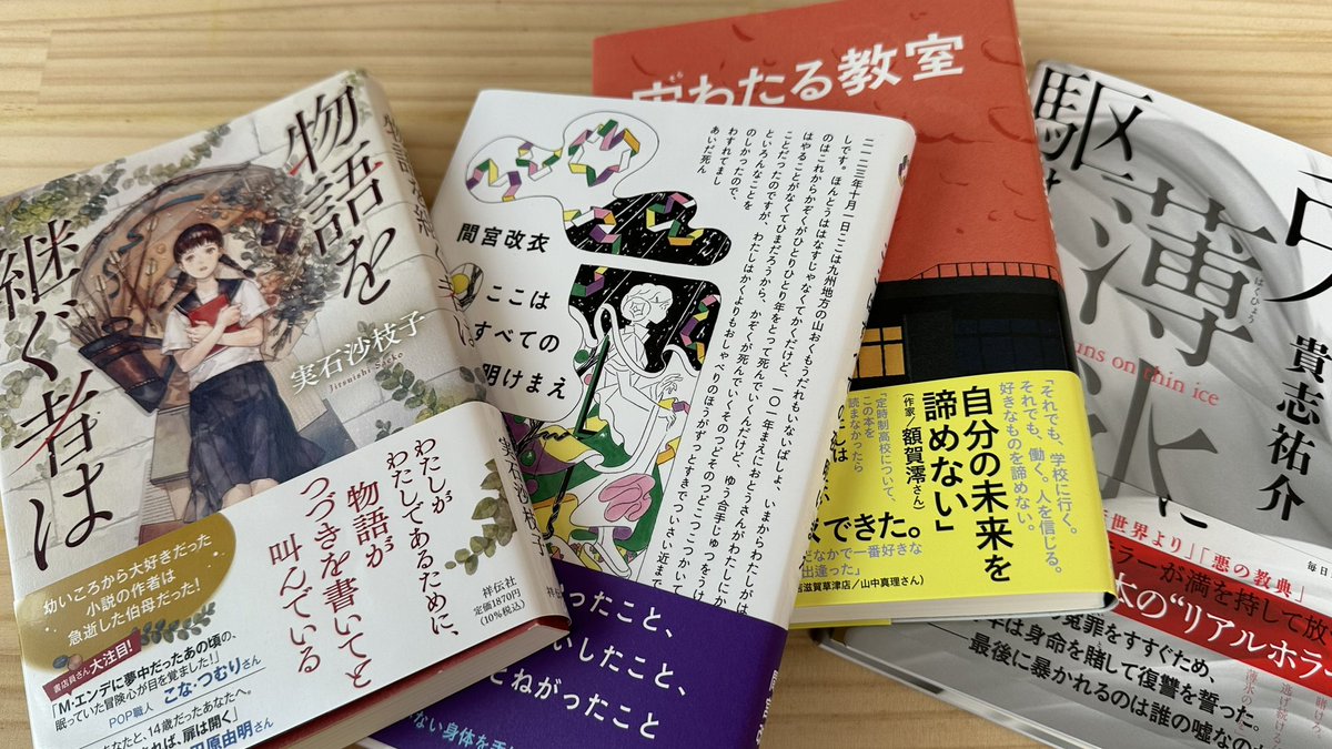 wakaz3da4's tweet photo. みんな、おはよう！　七郷は晴れです。
荒井まちのわ図書館、
9月12日は11時から17時まで開館します。
今日は久しぶりに僕が店番します。自分の本棚の本も入れ替えるつもりです。

#荒井まちのわ図書館 #みんとしょ https://t.co/wZX1XpGFDR