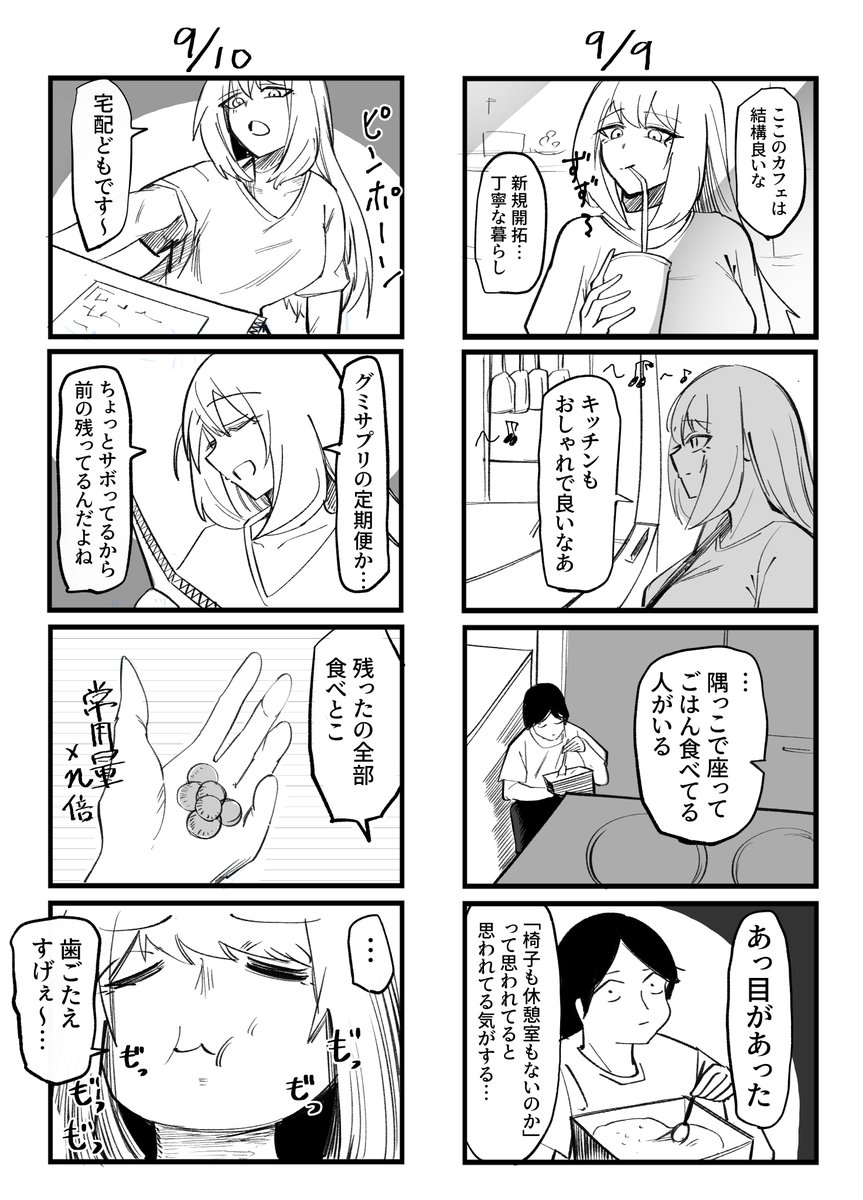 秋山ちゃん絵日記170 