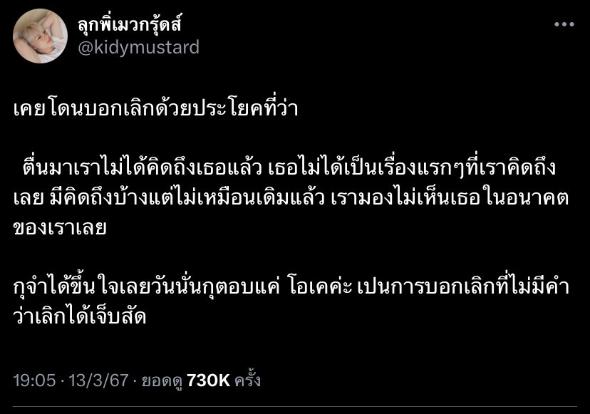 ลุกพิ่เมวกรุ้ดส์ tweet media